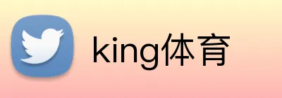 king体育 Logo